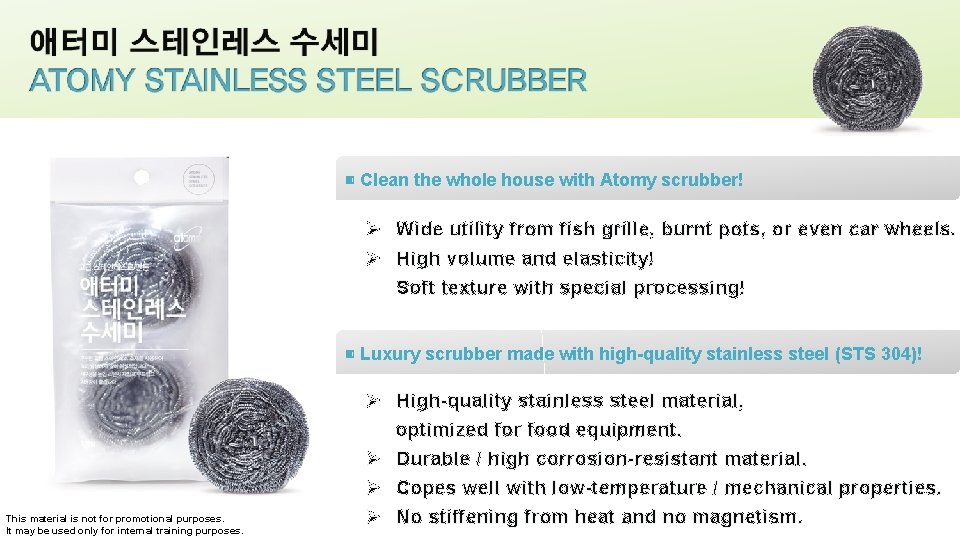 ▣ Clean the whole house with Atomy scrubber! Ø Wide utility from fish grille,