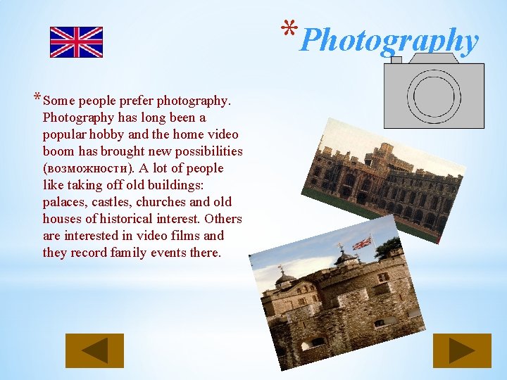 *Photography * Some people prefer photography. Photography has long been a popular hobby and