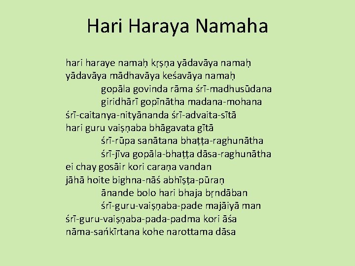 Hari Haraya Namaha hari haraye namaḥ kṛṣṇa yādavāya namaḥ yādavāya mādhavāya keśavāya namaḥ gopāla