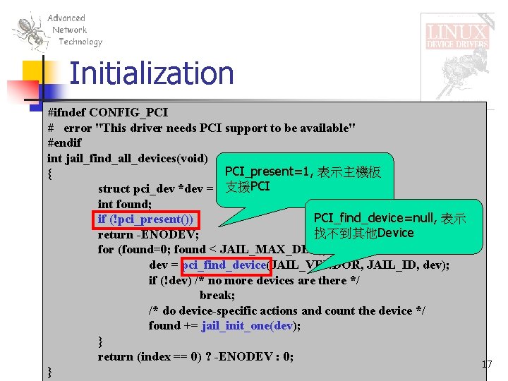 Initialization #ifndef CONFIG_PCI # error "This driver needs PCI support to be available" #endif