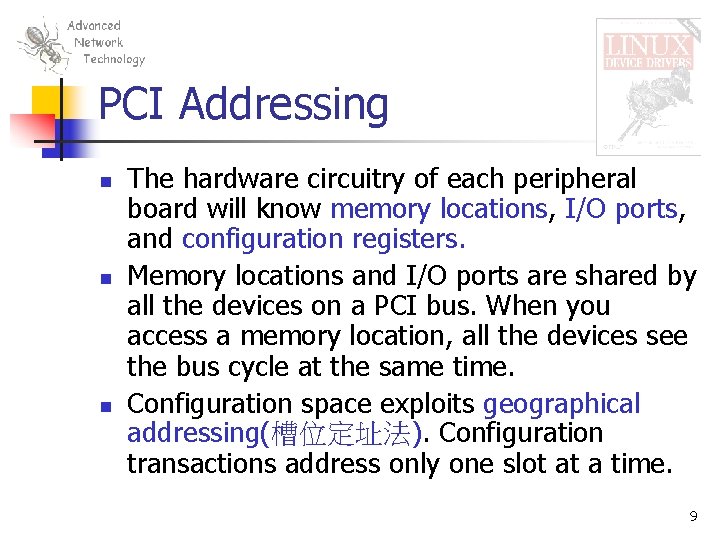 PCI Addressing n n n The hardware circuitry of each peripheral board will know
