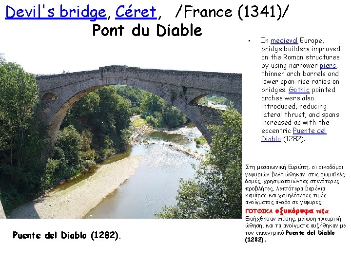 Devil's bridge, Céret, /France (1341)/ Pont du Diable • In medieval Europe, bridge builders