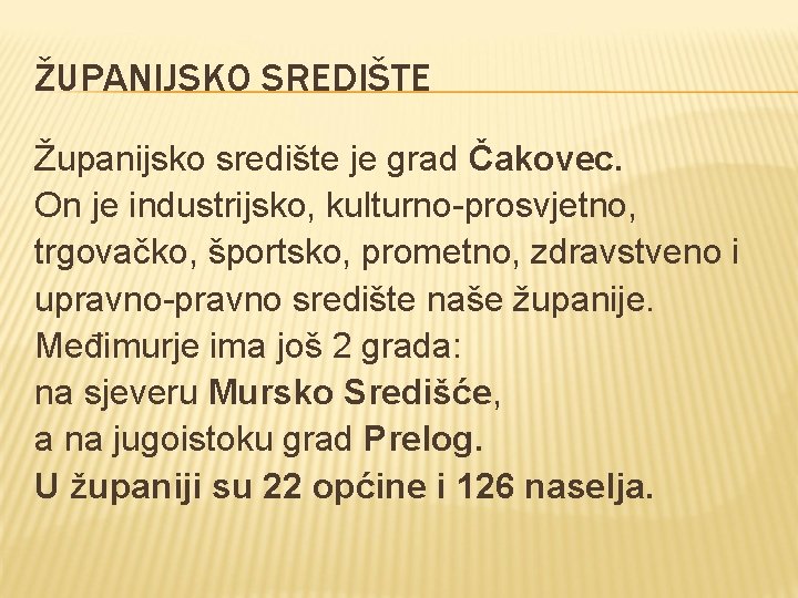 ŽUPANIJSKO SREDIŠTE Županijsko središte je grad Čakovec. On je industrijsko, kulturno-prosvjetno, trgovačko, športsko, prometno,