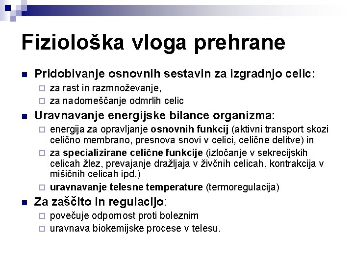 Fiziološka vloga prehrane n Pridobivanje osnovnih sestavin za izgradnjo celic: za rast in razmnoževanje,