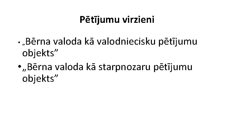 Pētījumu virzieni • „Bērna valoda kā valodniecisku pētījumu objekts” • „Bērna valoda kā starpnozaru