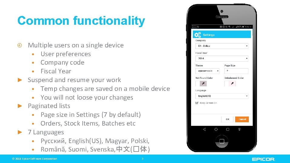 Common functionality Multiple users on a single device • User preferences • Company code