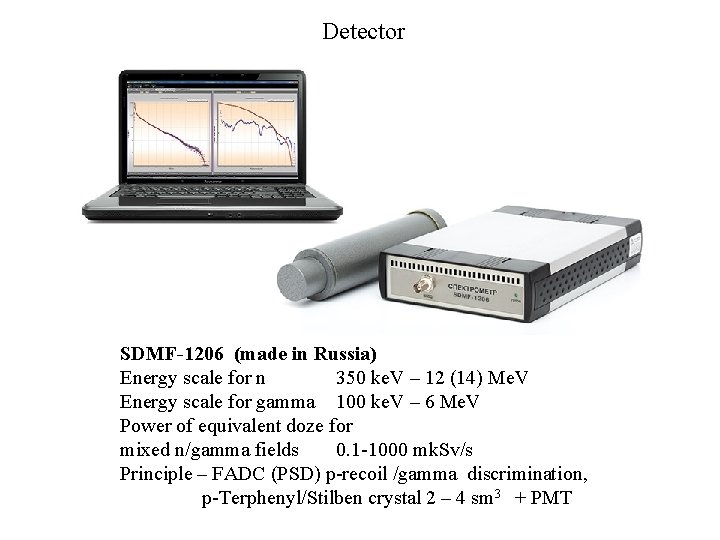 Detector SDMF-1206 (made in Russia) Energy scale for n 350 ke. V – 12