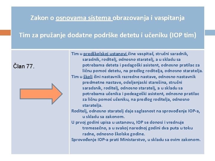 Zakon o osnovama sistema obrazovanja i vaspitanja Tim za pružanje dodatne podrške detetu i