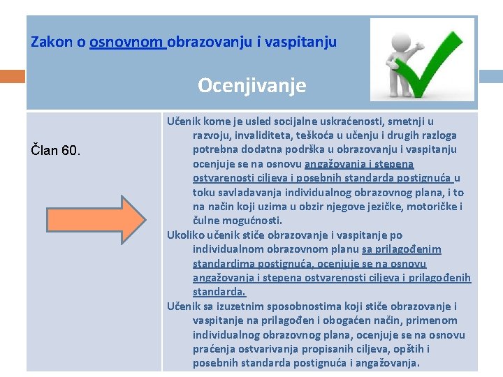 Zakon o osnovnom obrazovanju i vaspitanju Ocenjivanje Član 60. Učenik kome je usled socijalne