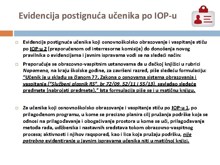 Evidencija postignuća učenika po IOP-u Evidencija postignuća učenika koji osnovnoškolsko obrazovanje i vaspitanje stiču