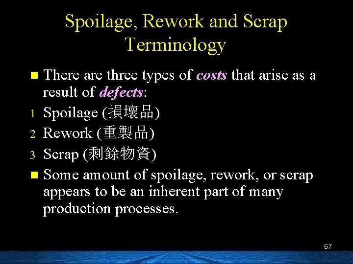 Spoilage, Rework and Scrap Terminology There are three types of costs that arise as