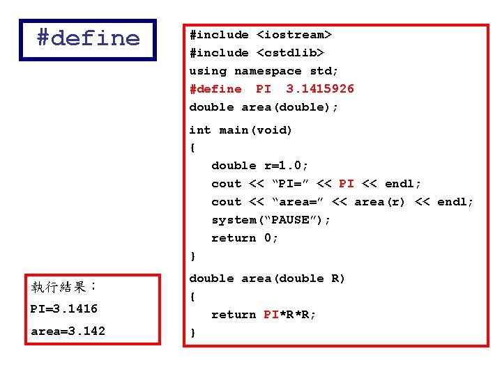 #define #include <iostream> #include <cstdlib> using namespace std; #define PI 3. 1415926 double area(double);