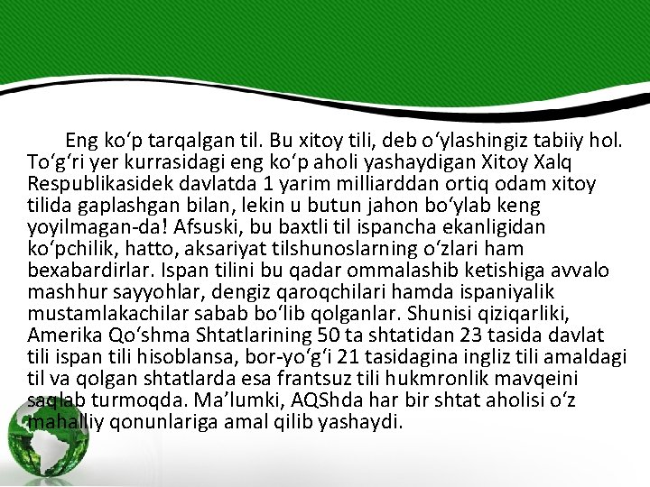 Eng ko‘p tarqalgan til. Bu xitoy tili, deb o‘ylashingiz tabiiy hol. To‘g‘ri yer kurrasidagi
