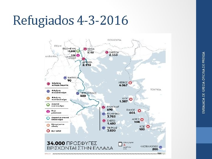 EMBAJADA DE GRECIA OFICINA DE PRENSA Refugiados 4 -3 -2016 