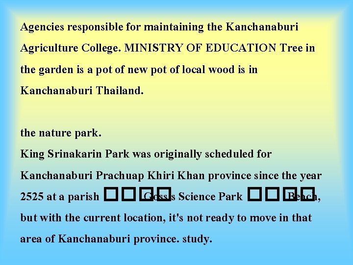 Agencies responsible for maintaining the Kanchanaburi Agriculture College. MINISTRY OF EDUCATION Tree in the