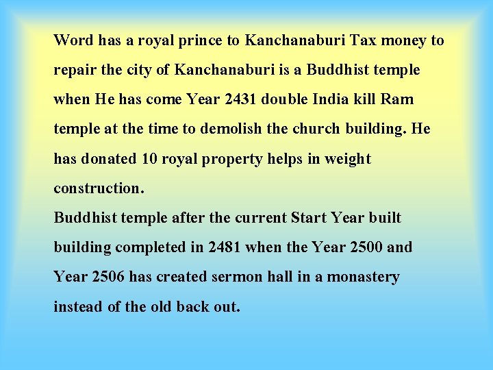 Word has a royal prince to Kanchanaburi Tax money to repair the city of