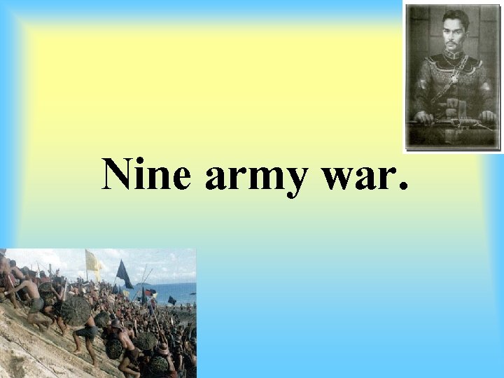 Nine army war. 