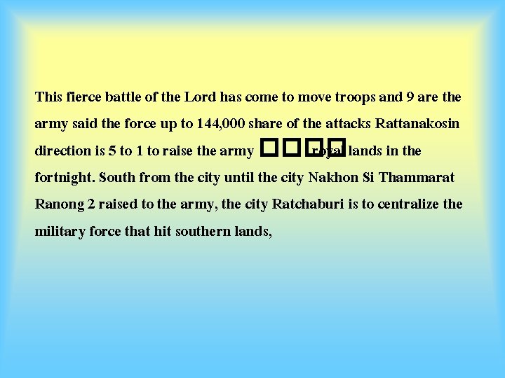 This fierce battle of the Lord has come to move troops and 9 are