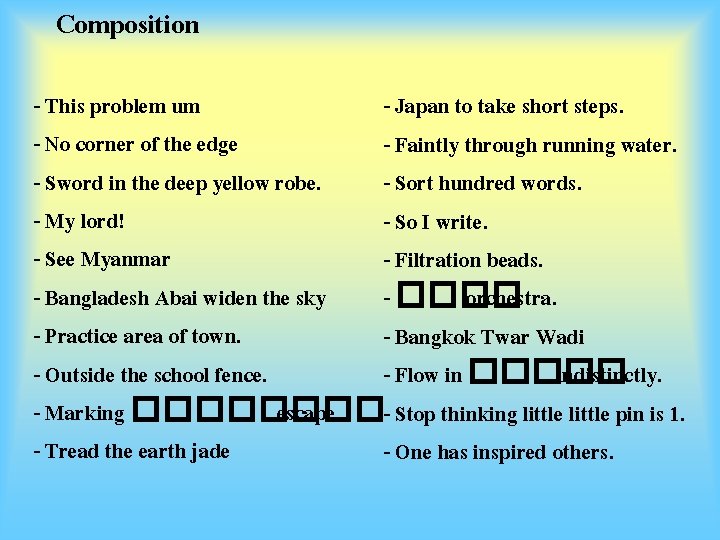  Composition - This problem um - Japan to take short steps. - No