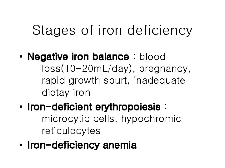 Stages of iron deficiency • Negative iron balance : blood loss(10 -20 m. L/day),