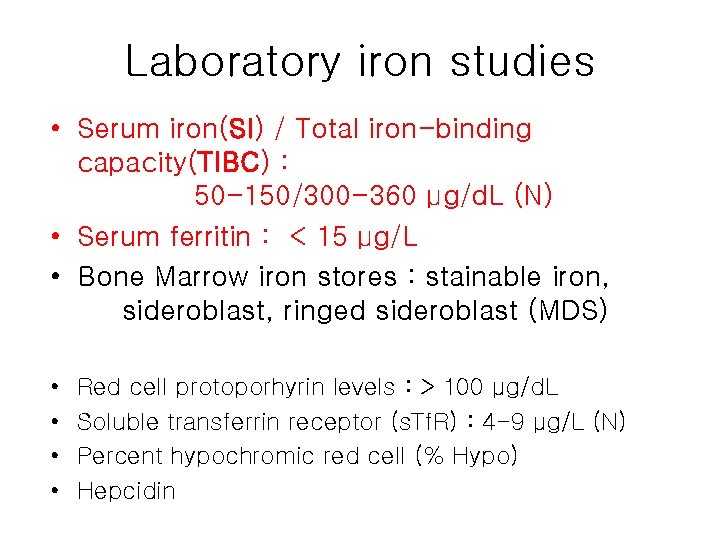 Laboratory iron studies • Serum iron(SI) / Total iron-binding capacity(TIBC) : 50 -150/300 -360