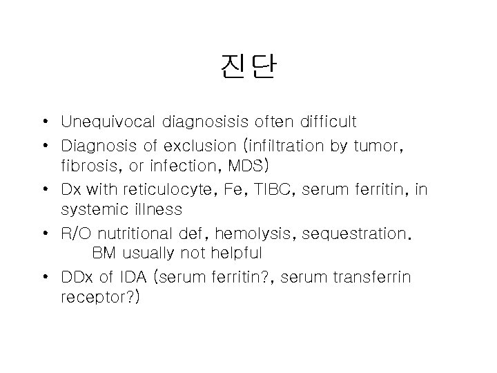 진단 • Unequivocal diagnosisis often difficult • Diagnosis of exclusion (infiltration by tumor, fibrosis,