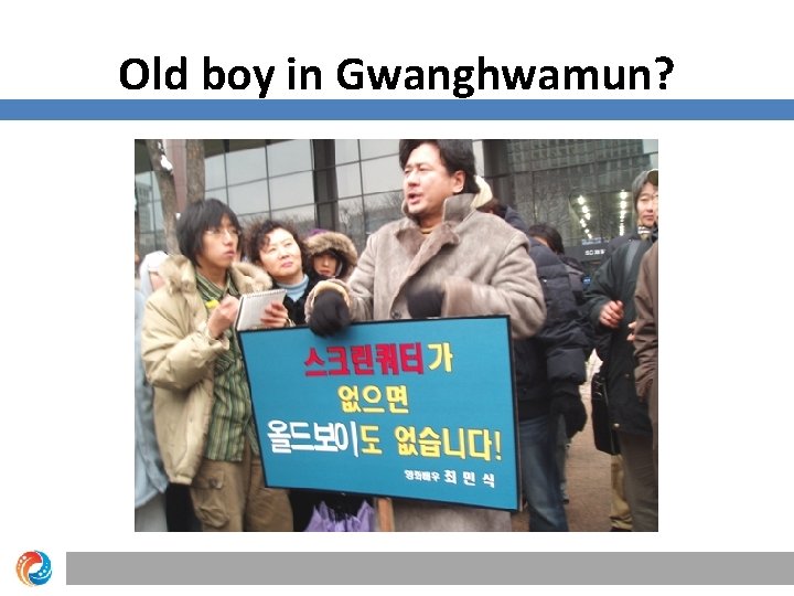 Old boy in Gwanghwamun? 