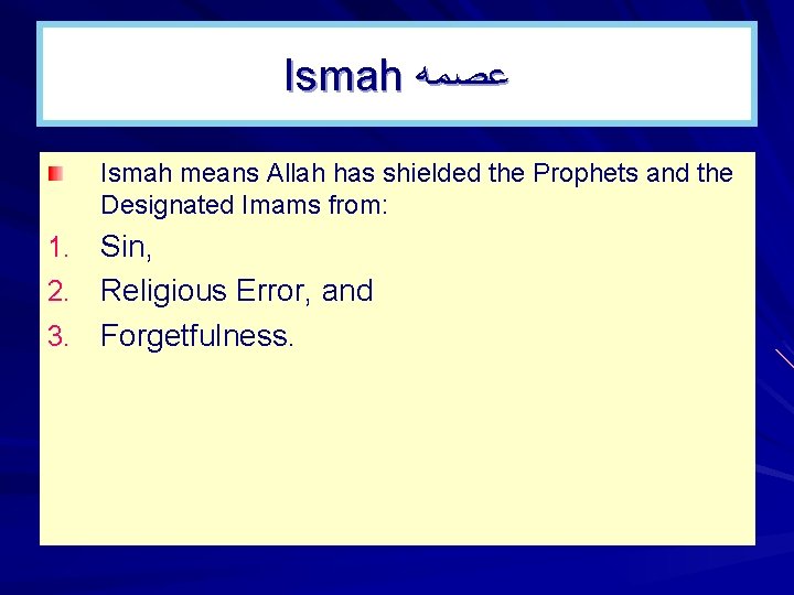 Ismah ﻋﺼﻤﻪ Ismah means Allah has shielded the Prophets and the Designated Imams from: