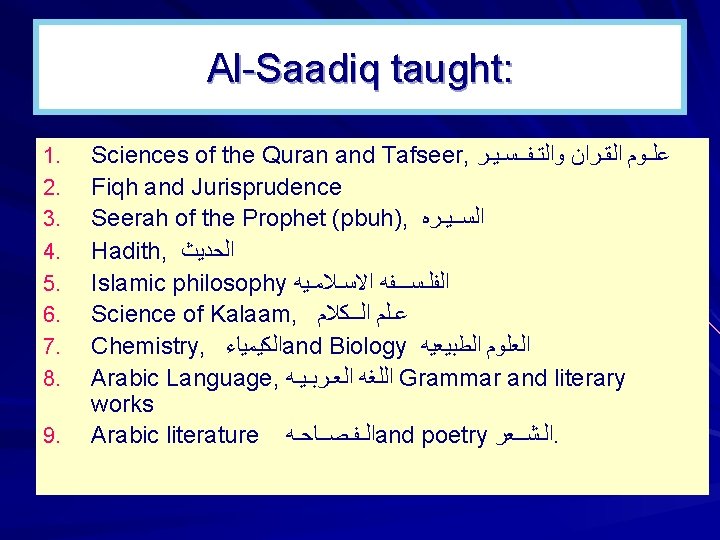 Al-Saadiq taught: 1. 2. 3. 4. 5. 6. 7. 8. 9. Sciences of the
