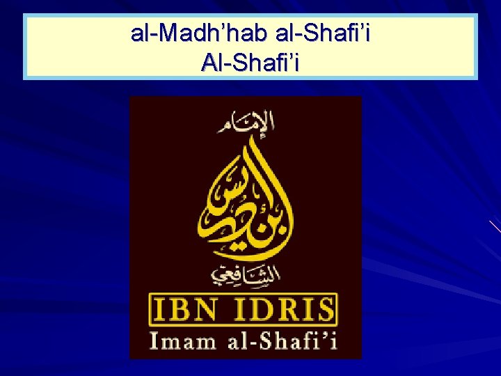 al-Madh’hab al-Shafi’i Al-Shafi’i 