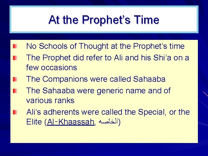 At the Prophet’s Time No Schools of Thought at the Prophet’s time The Prophet