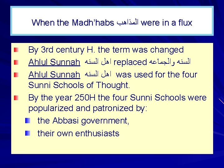 When the Madh’habs ﺍﻟﻤﺬﺍﻫﺐ were in a flux By 3 rd century H. the