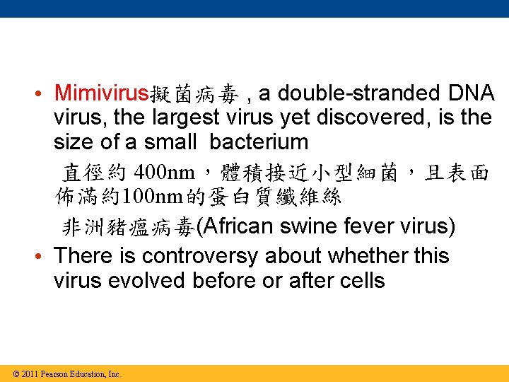  • Mimivirus擬菌病毒 , a double-stranded DNA virus, the largest virus yet discovered, is