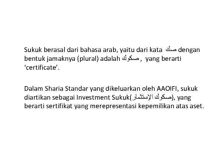 Sukuk berasal dari bahasa arab, yaitu dari kata ﺻﻚ dengan bentuk jamaknya (plural) adalah