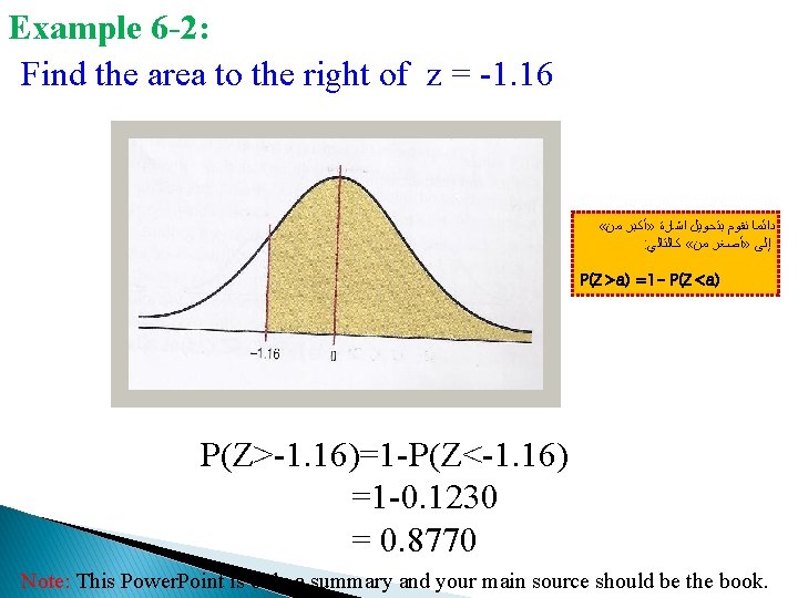 Example 6 -2: Find the area to the right of z = -1. 16