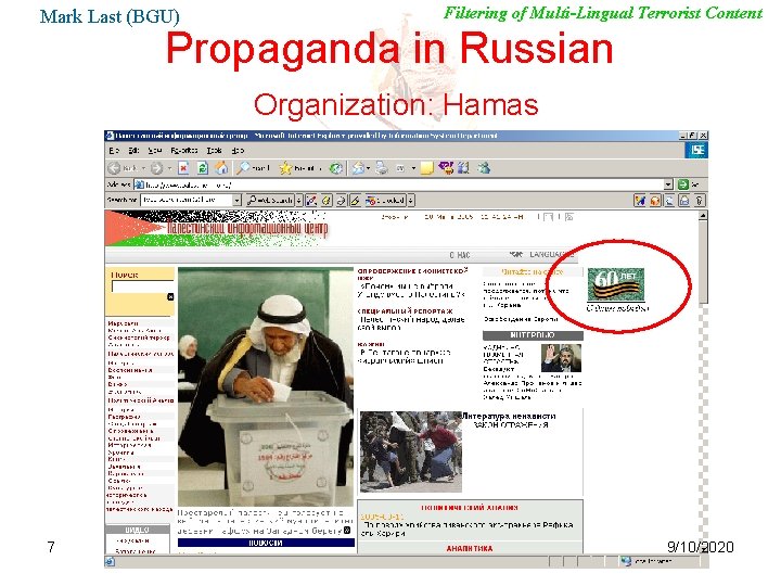 Mark Last (BGU) Filtering of Multi-Lingual Terrorist Content Propaganda in Russian Organization: Hamas 7