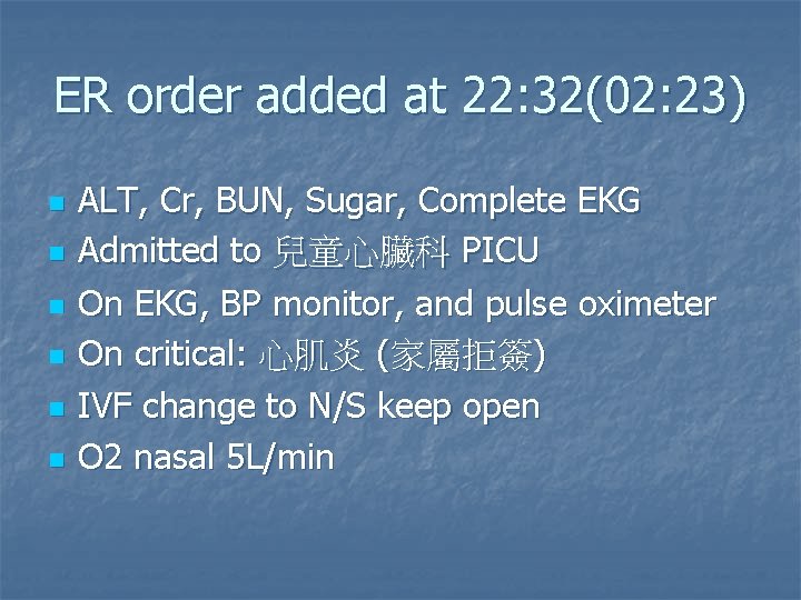 ER order added at 22: 32(02: 23) n n n ALT, Cr, BUN, Sugar,