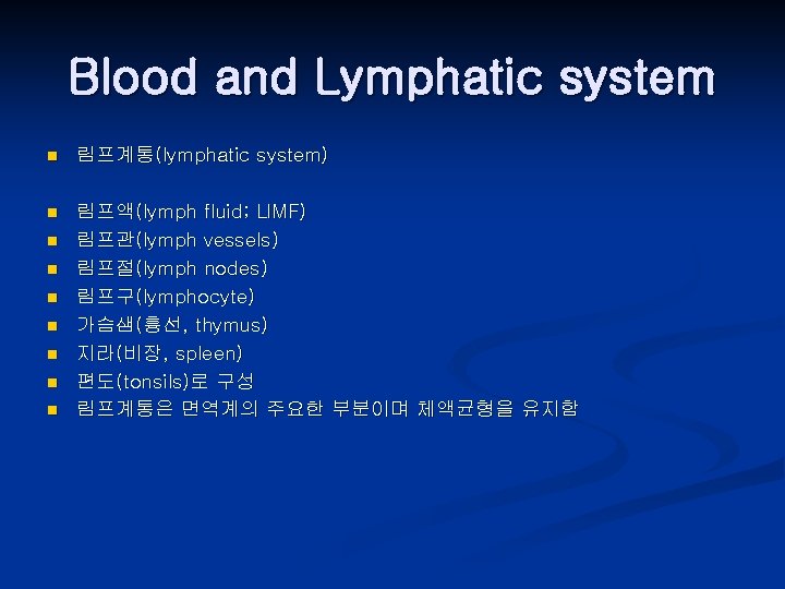 Blood and Lymphatic system n 림프계통(lymphatic system) n 림프액(lymph fluid; LIMF) 림프관(lymph vessels) 림프절(lymph
