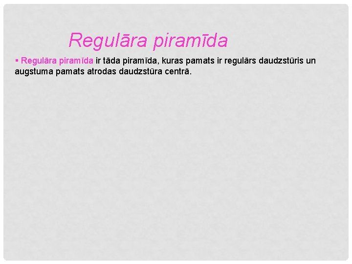 Regulāra piramīda § Regulāra piramīda ir tāda piramīda, kuras pamats ir regulārs daudzstūris un