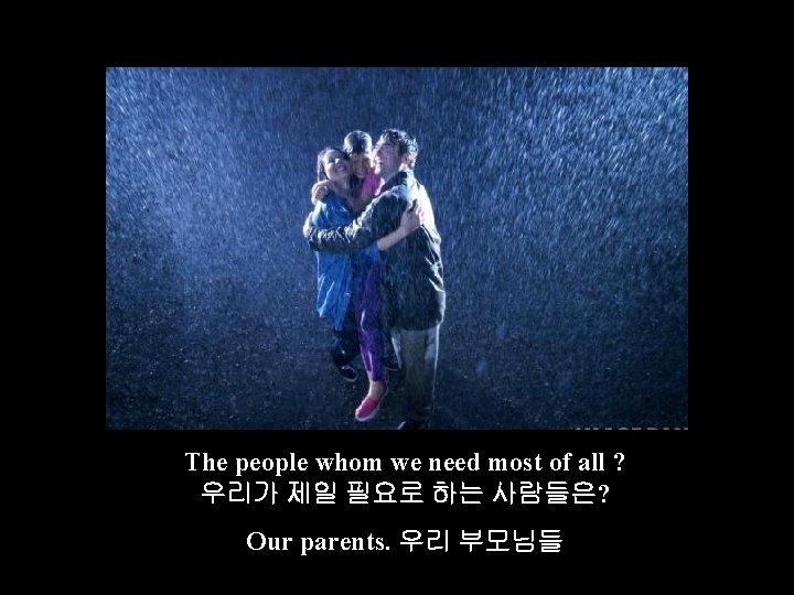 The people whom we need most of all ? 우리가 제일 필요로 하는 사람들은?