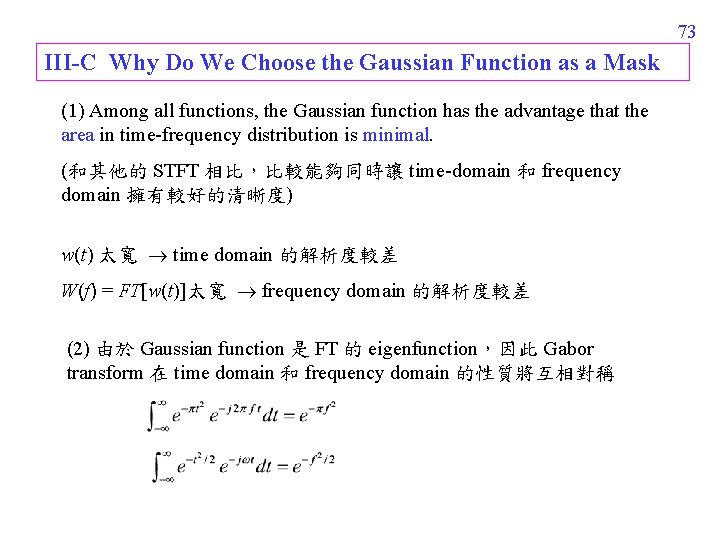 73 III-C Why Do We Choose the Gaussian Function as a Mask (1) Among
