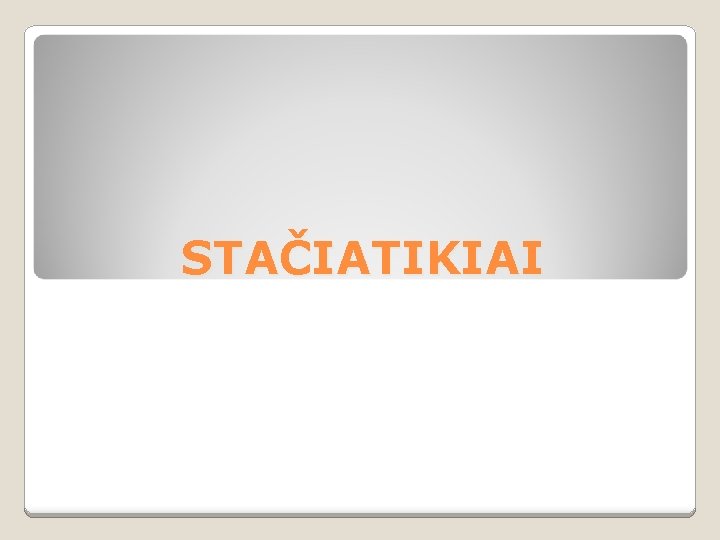 STAČIATIKIAI 