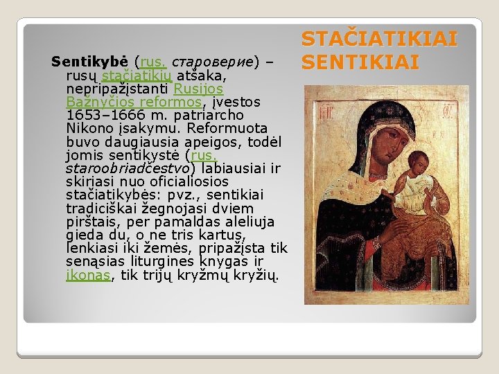 Sentikybė (rus. староверие) – rusų stačiatikių atšaka, nepripažįstanti Rusijos Bažnyčios reformos, įvestos 1653– 1666