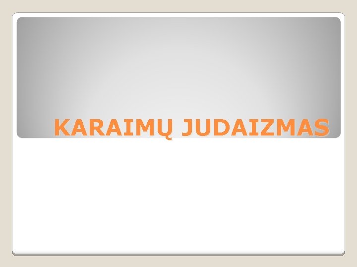 KARAIMŲ JUDAIZMAS 