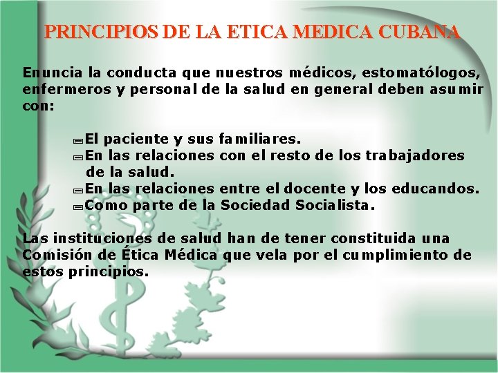 PRINCIPIOS DE LA ETICA MEDICA CUBANA Enuncia la conducta que nuestros médicos, estomatólogos, enfermeros