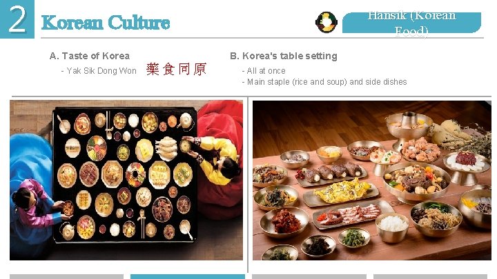 2 Hansik (Korean Food) Korean Culture A. Taste of Korea - Yak Sik Dong