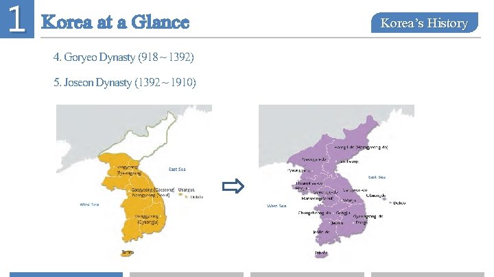 1 Korea at a Glance 4. Goryeo Dynasty (918 ~ 1392) 5. Joseon Dynasty