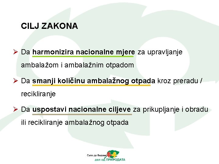 CILJ ZAKONA Ø Da harmonizira nacionalne mjere za upravljanje ambalažom i ambalažnim otpadom Ø