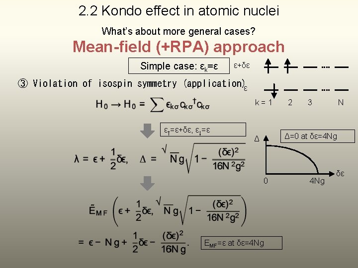 2. 2 Kondo effect in atomic nuclei What’s about more general cases? Mean-field (+RPA)