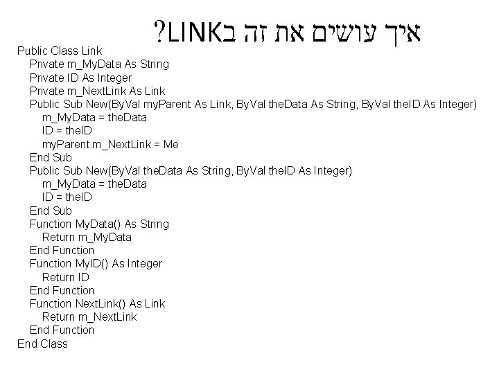 ? LINK איך עושים את זה ב Public Class Link Private m_My. Data As